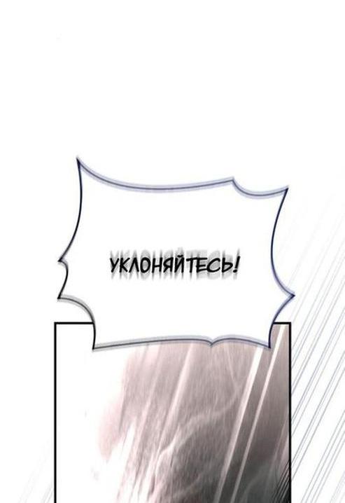 Read Выживание в игре за варвара RU Manga Online