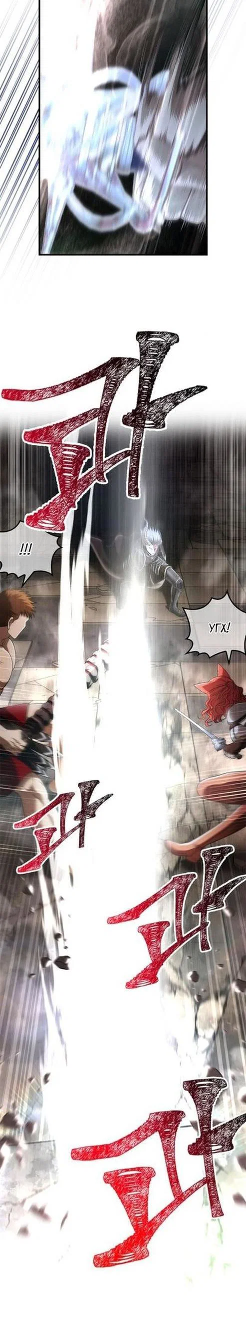 Read Выживание в игре за варвара RU Manga Online