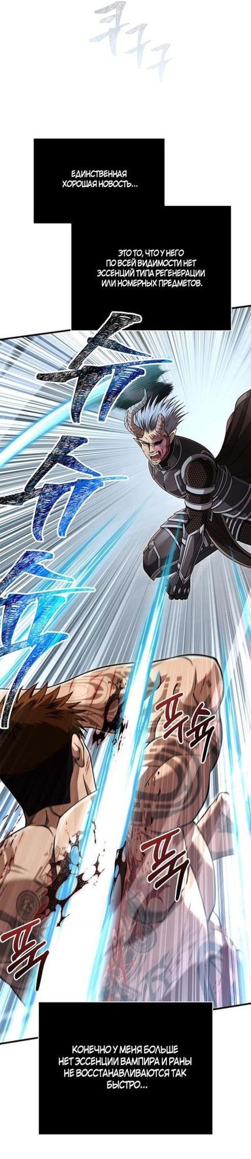 Read Выживание в игре за варвара RU Manga Online