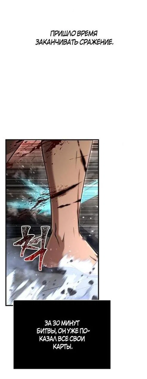 Read Выживание в игре за варвара RU Manga Online