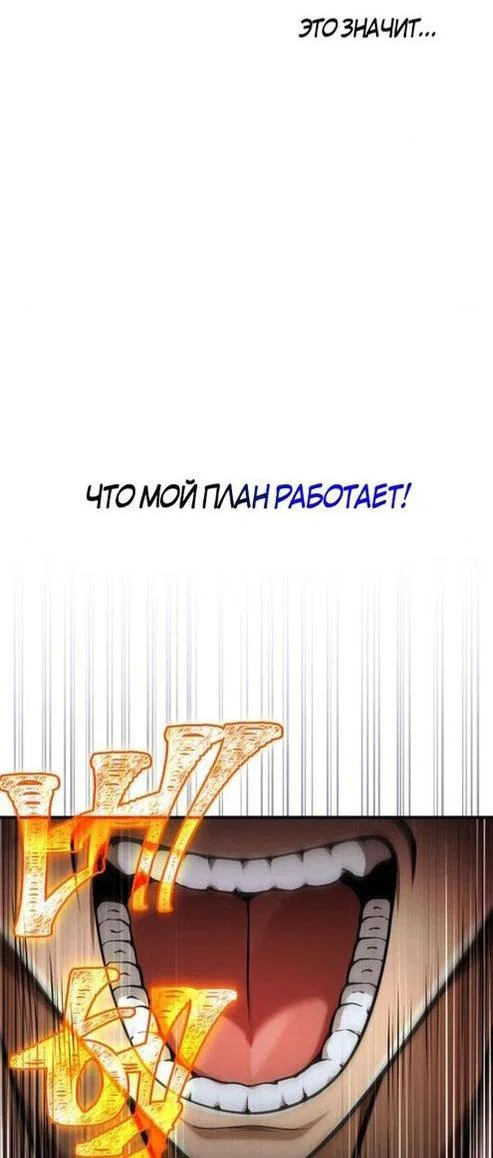 Read Выживание в игре за варвара RU Manga Online