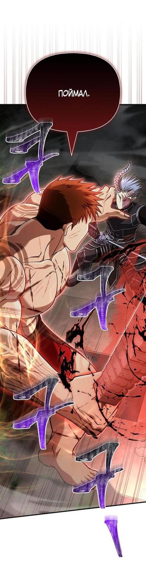 Read Выживание в игре за варвара RU Manga Online
