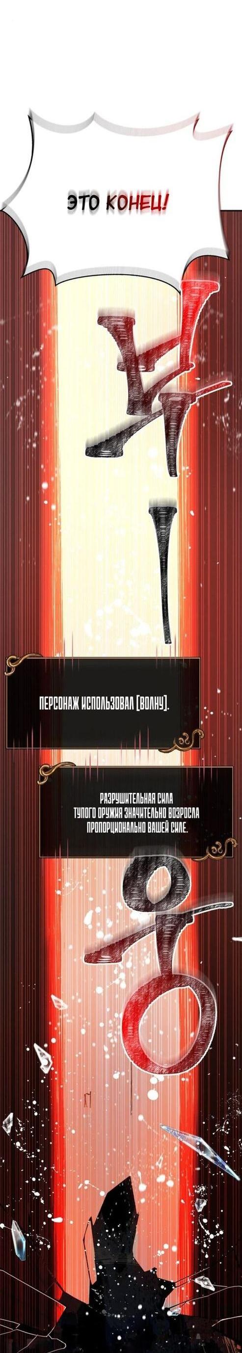Read Выживание в игре за варвара RU Manga Online