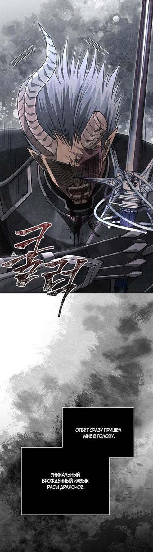 Read Выживание в игре за варвара RU Manga Online
