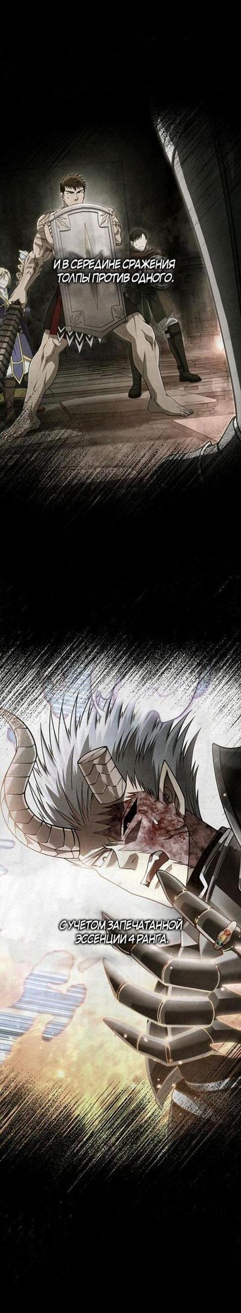 Read Выживание в игре за варвара RU Manga Online
