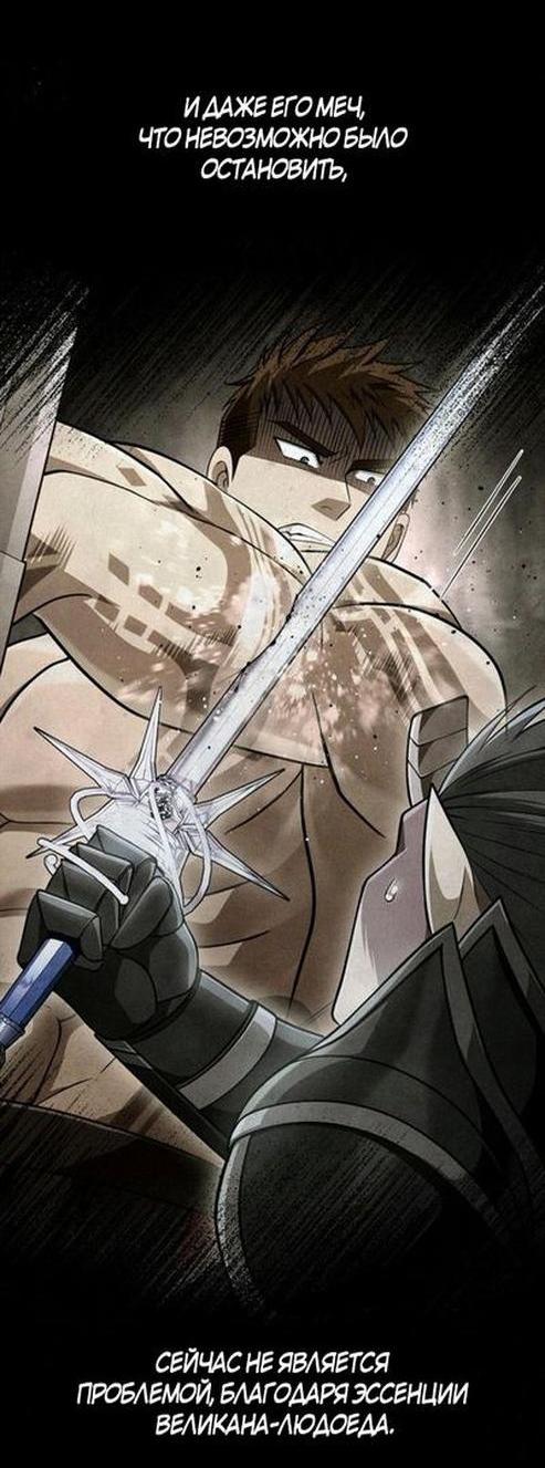 Read Выживание в игре за варвара RU Manga Online