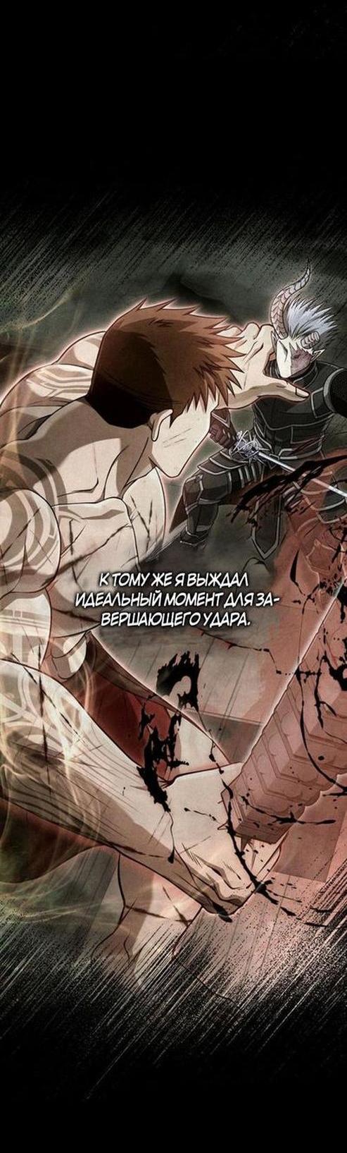 Read Выживание в игре за варвара RU Manga Online