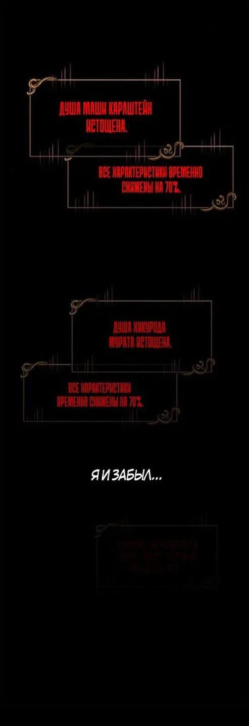 Read Выживание в игре за варвара RU Manga Online