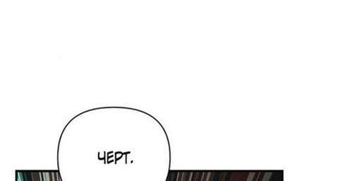 Read Выживание в игре за варвара RU Manga Online