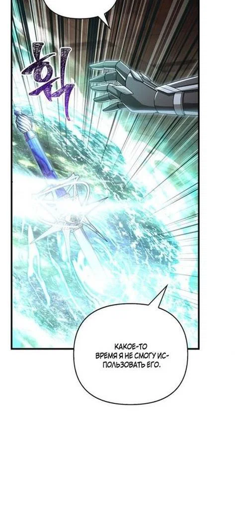 Read Выживание в игре за варвара RU Manga Online