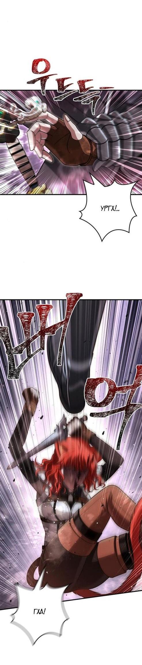 Read Выживание в игре за варвара RU Manga Online