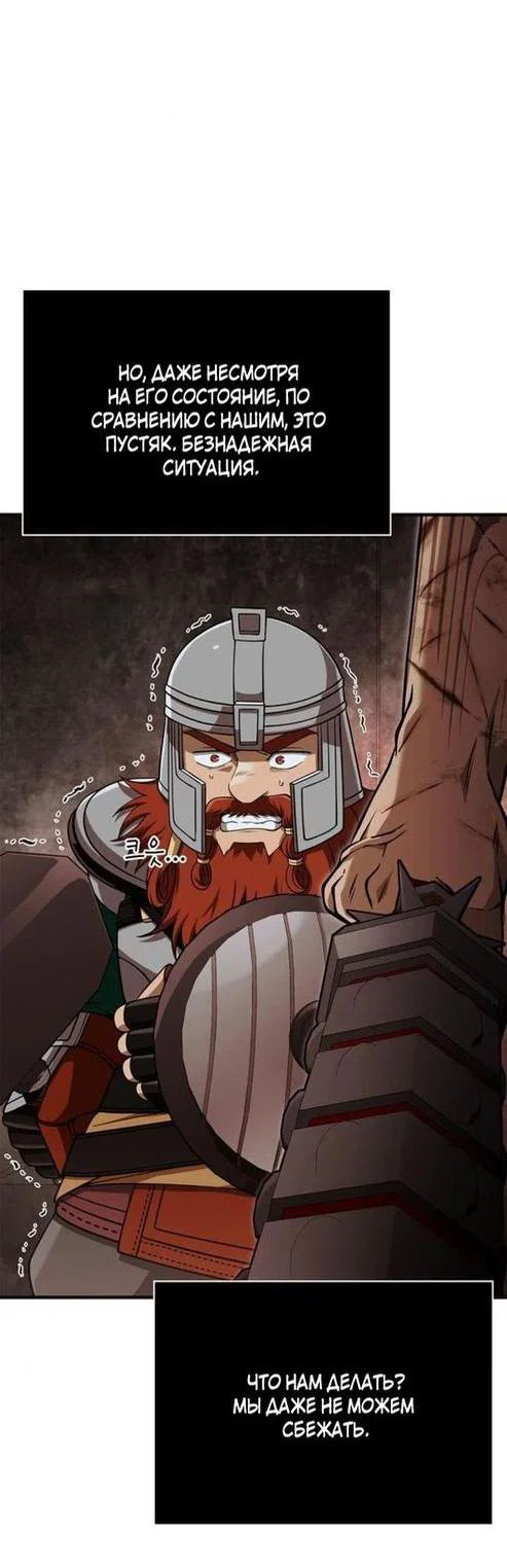 Read Выживание в игре за варвара RU Manga Online