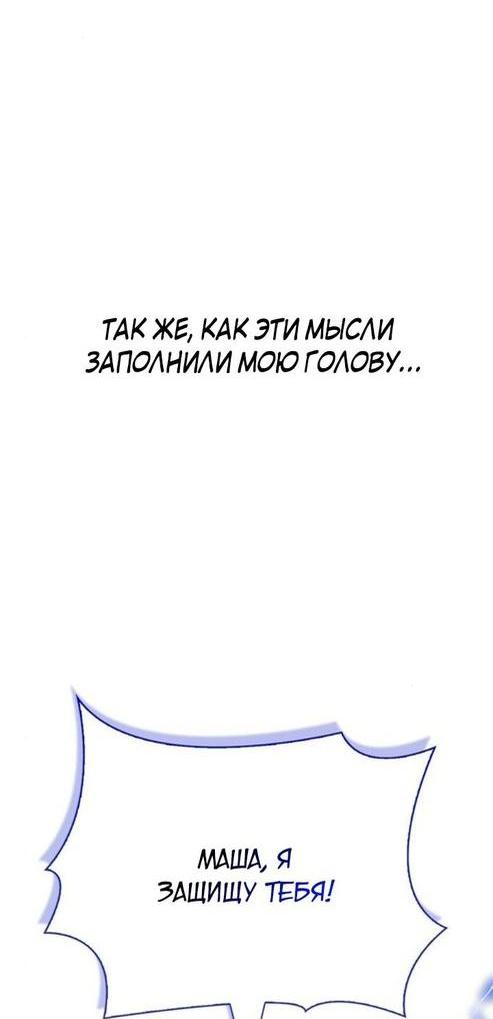 Read Выживание в игре за варвара RU Manga Online