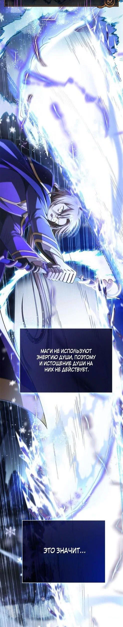 Read Выживание в игре за варвара RU Manga Online