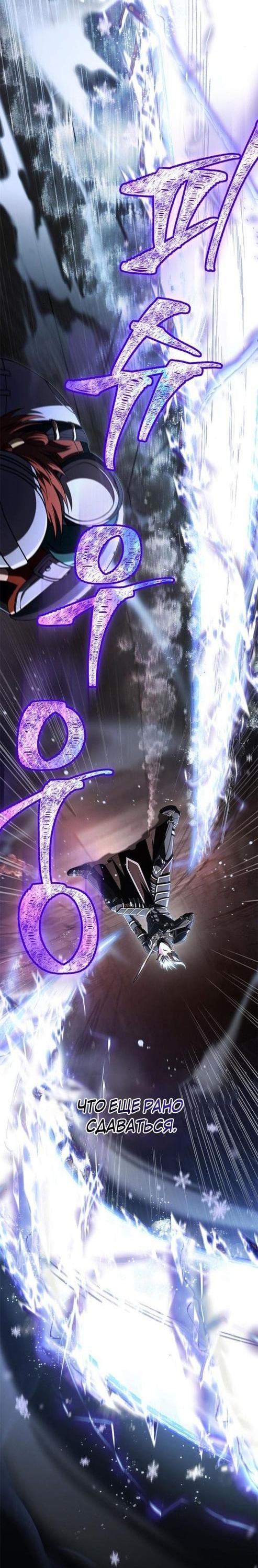 Read Выживание в игре за варвара RU Manga Online
