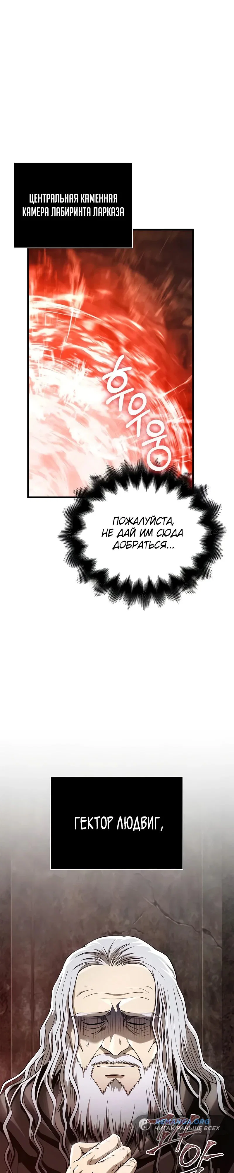 Read Выживание в игре за варвара RU Manga Online