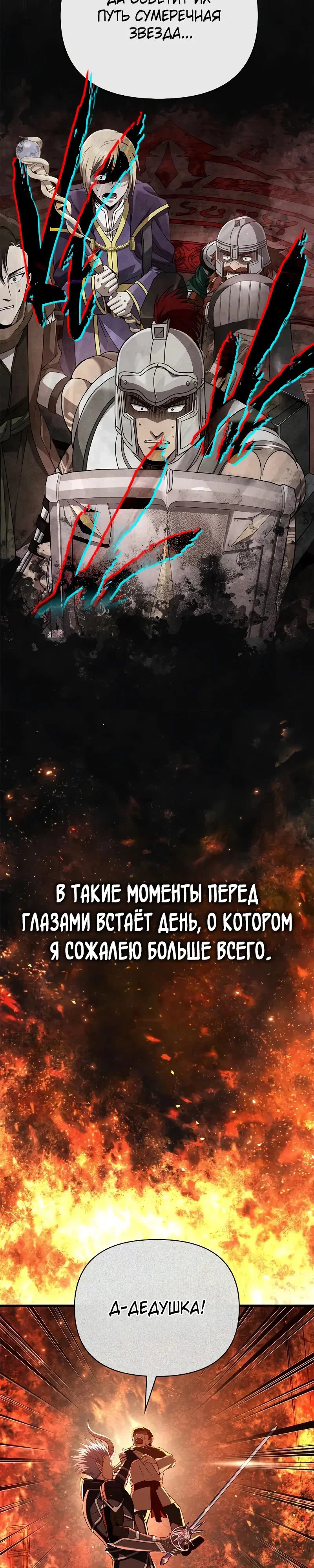 Read Выживание в игре за варвара RU Manga Online