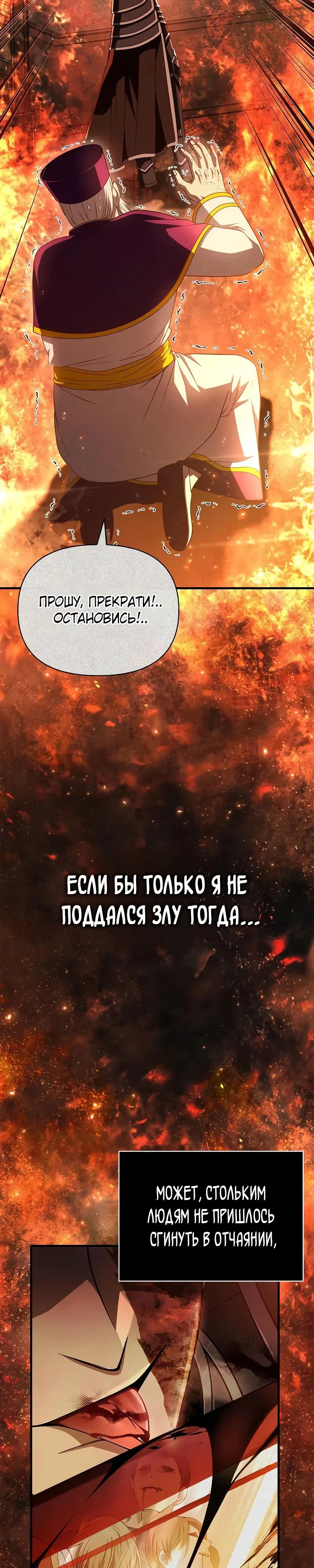 Read Выживание в игре за варвара RU Manga Online