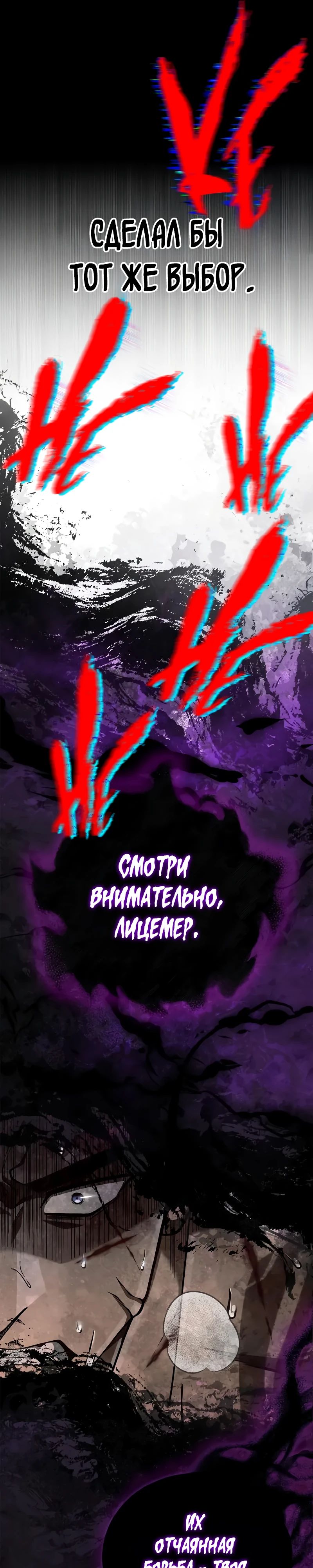 Read Выживание в игре за варвара RU Manga Online