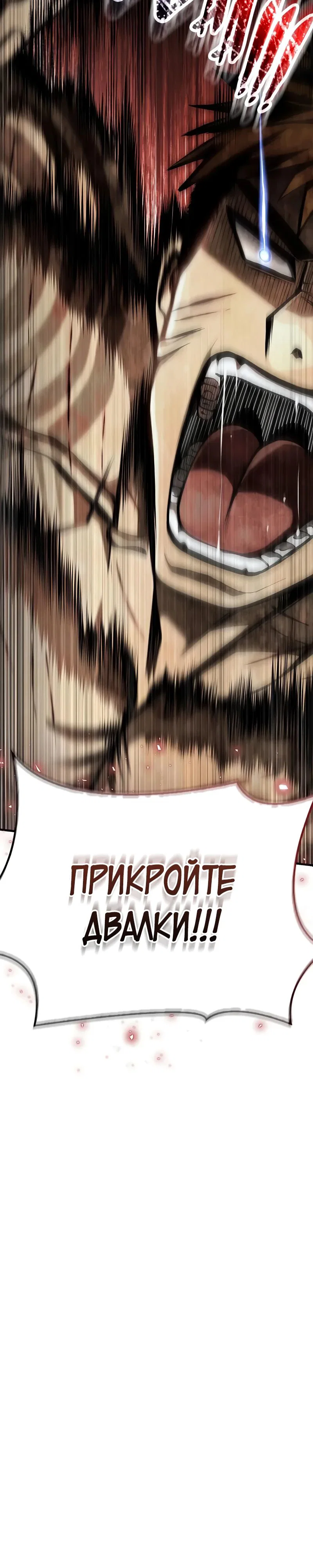 Read Выживание в игре за варвара RU Manga Online