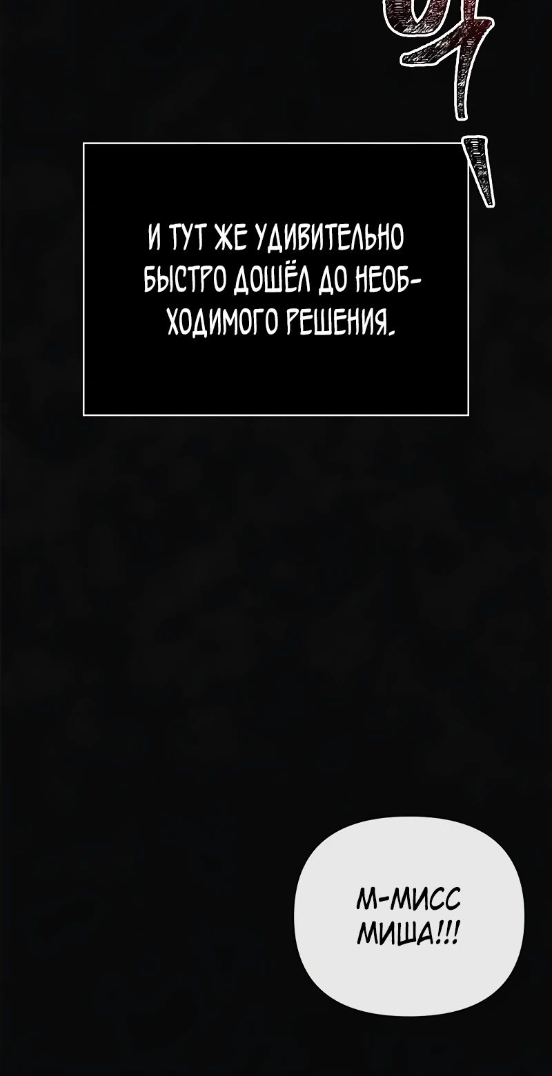 Read Выживание в игре за варвара RU Manga Online
