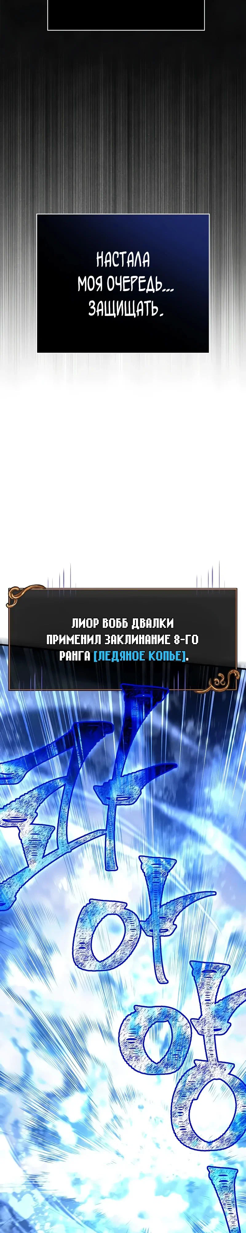 Read Выживание в игре за варвара RU Manga Online