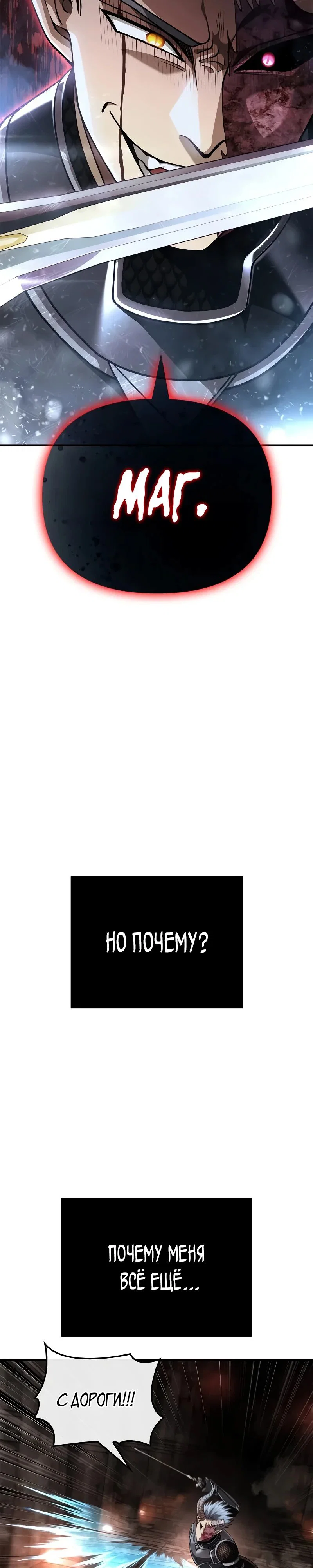 Read Выживание в игре за варвара RU Manga Online
