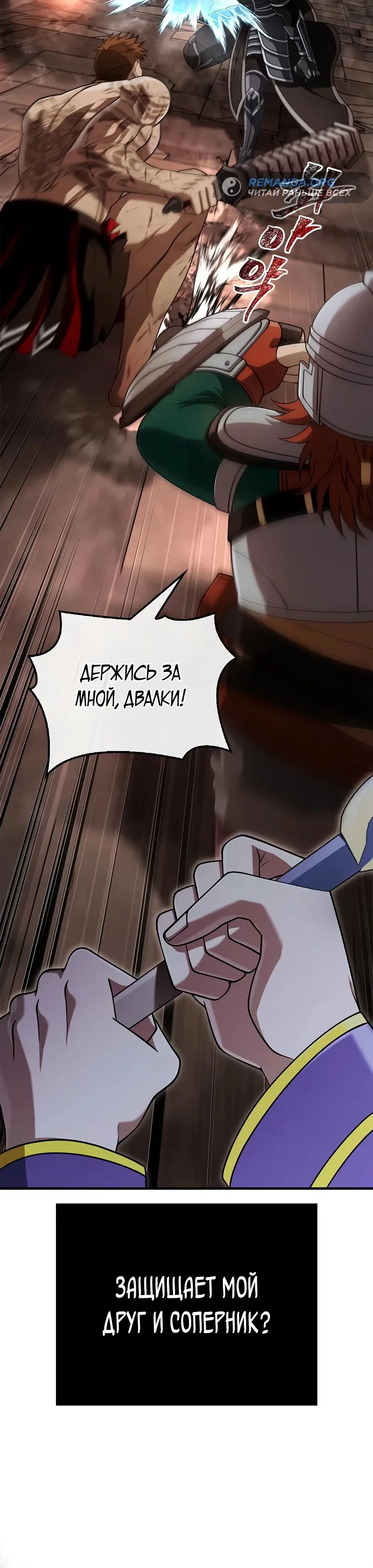 Read Выживание в игре за варвара RU Manga Online