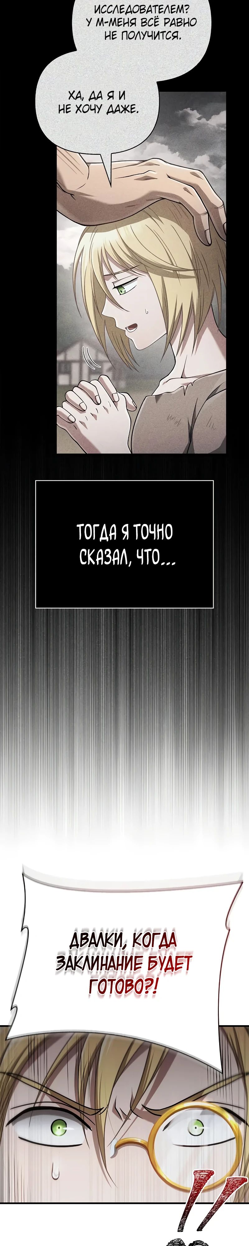 Read Выживание в игре за варвара RU Manga Online