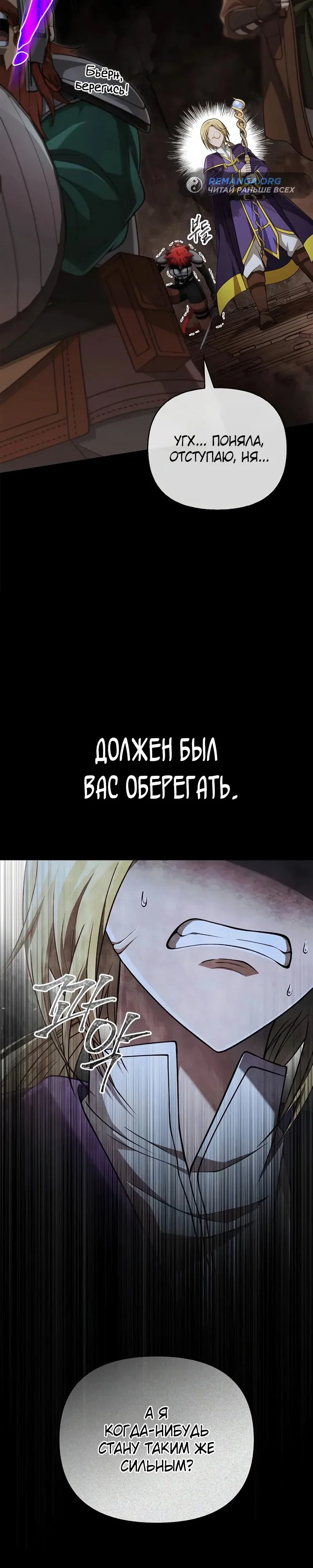 Read Выживание в игре за варвара RU Manga Online