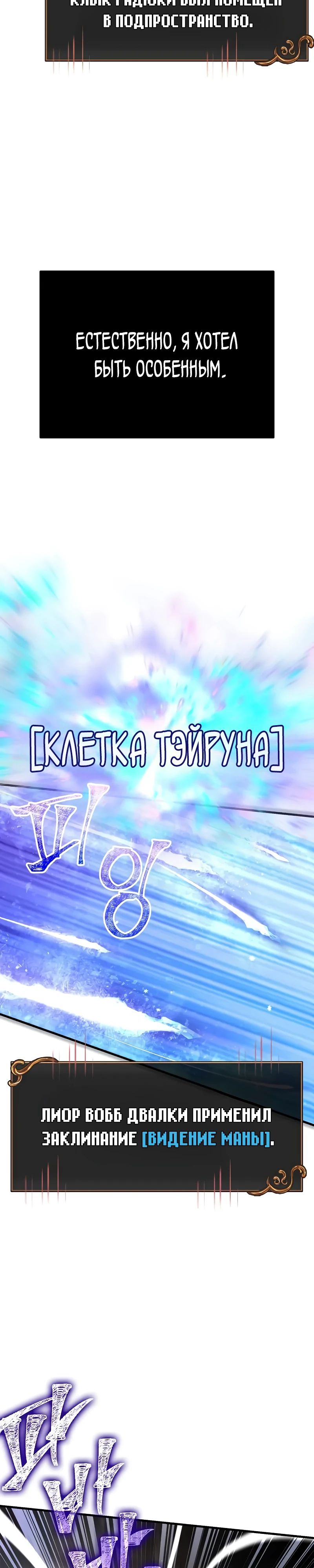 Read Выживание в игре за варвара RU Manga Online