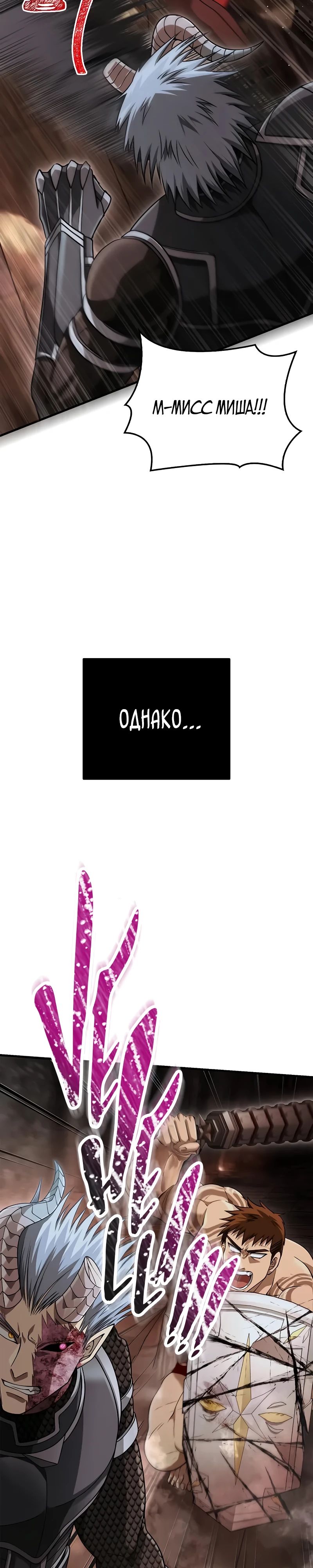 Read Выживание в игре за варвара RU Manga Online