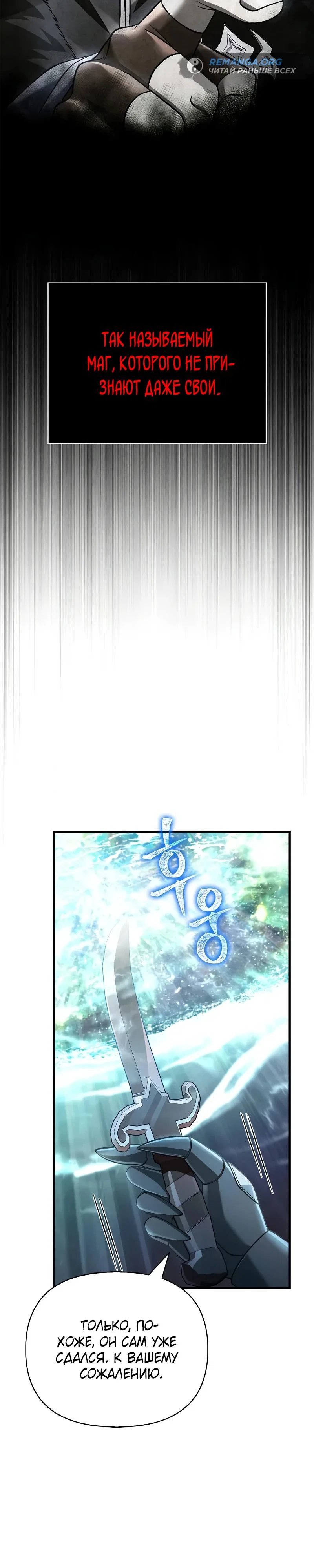 Read Выживание в игре за варвара RU Manga Online