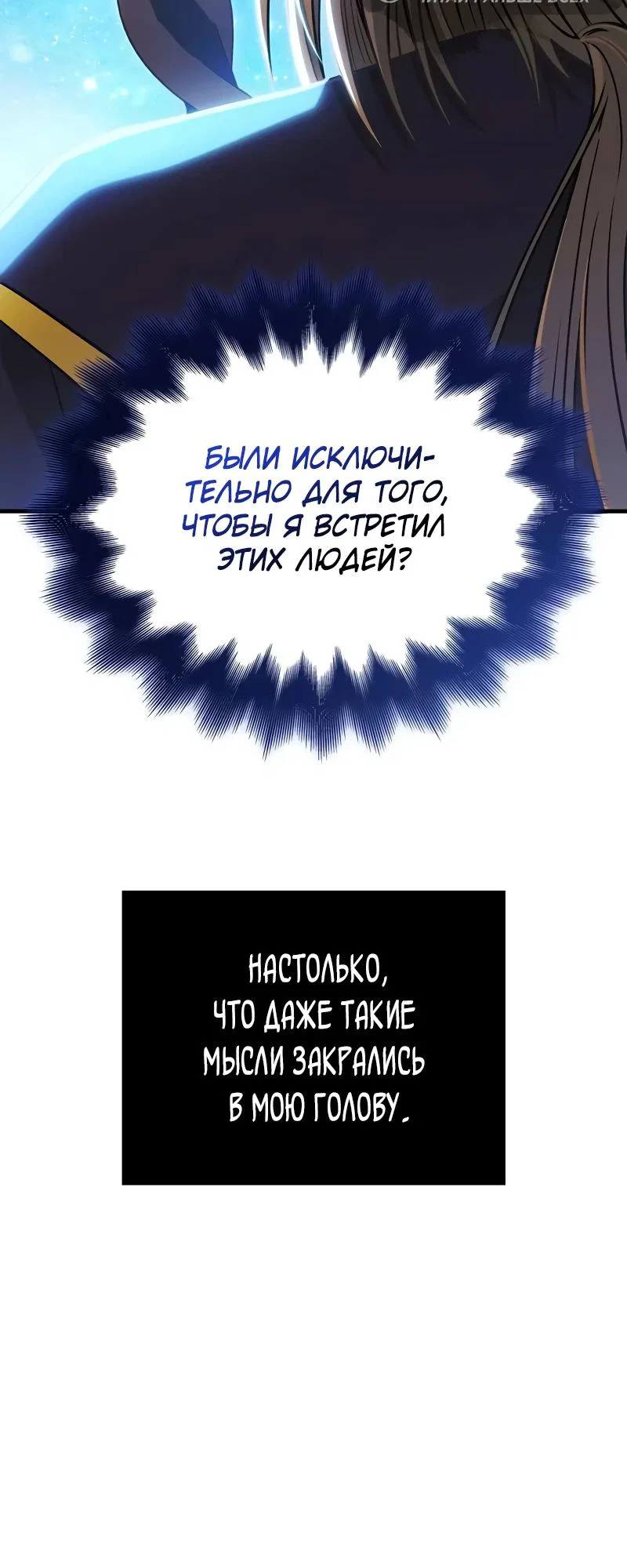 Read Выживание в игре за варвара RU Manga Online