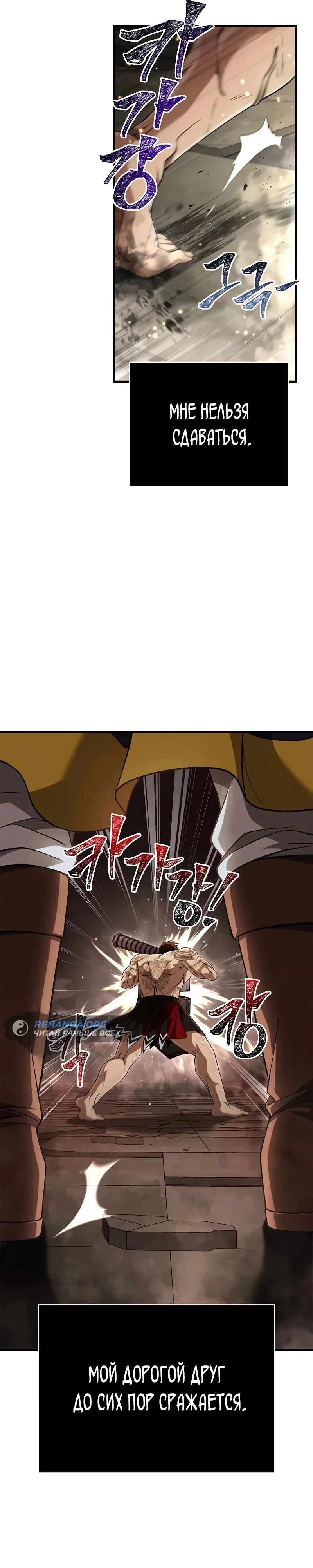 Read Выживание в игре за варвара RU Manga Online