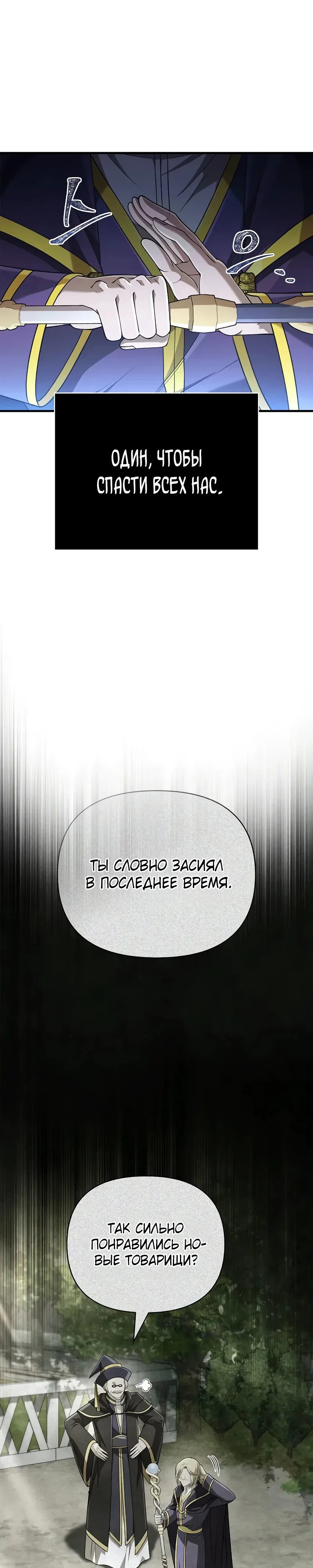 Read Выживание в игре за варвара RU Manga Online