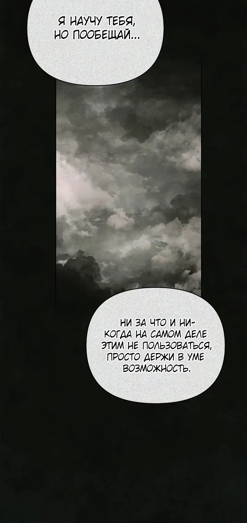 Read Выживание в игре за варвара RU Manga Online