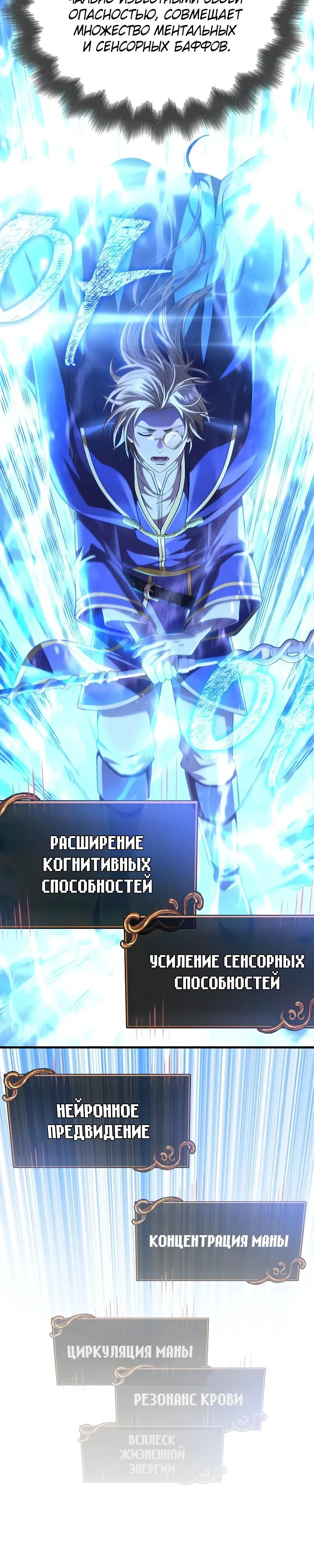 Read Выживание в игре за варвара RU Manga Online