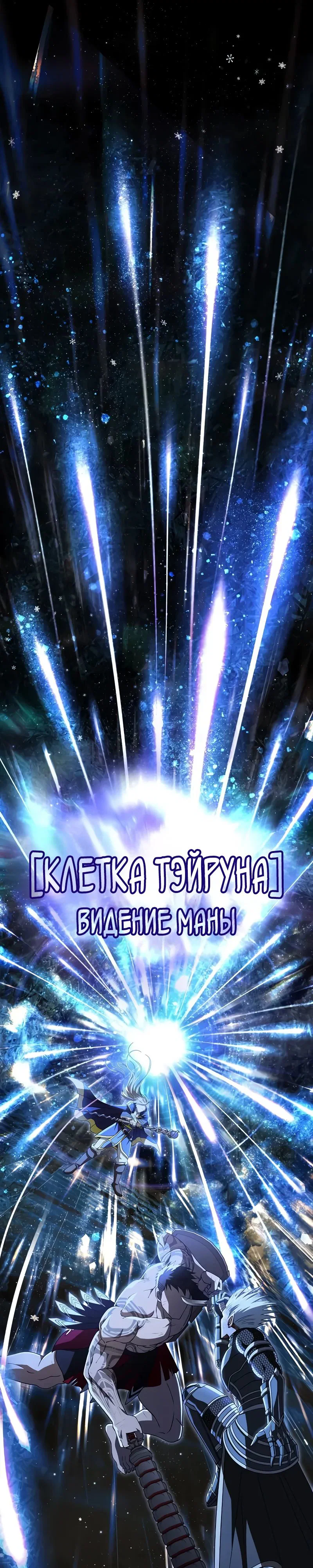Read Выживание в игре за варвара RU Manga Online