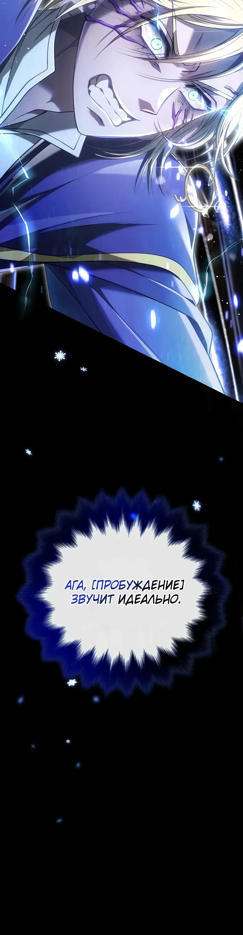 Read Выживание в игре за варвара RU Manga Online