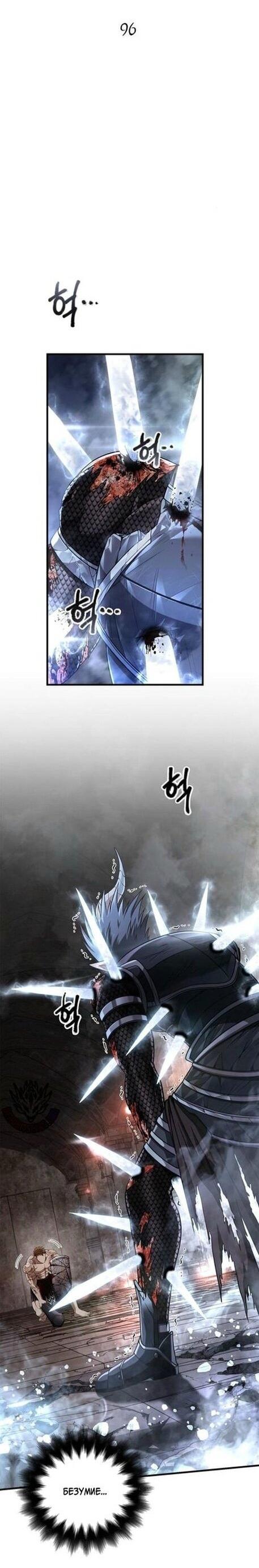 Read Выживание в игре за варвара RU Manga Online