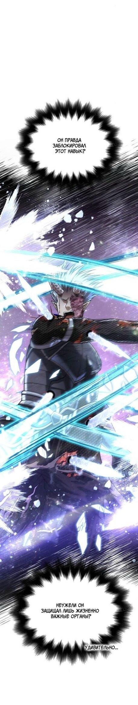 Read Выживание в игре за варвара RU Manga Online