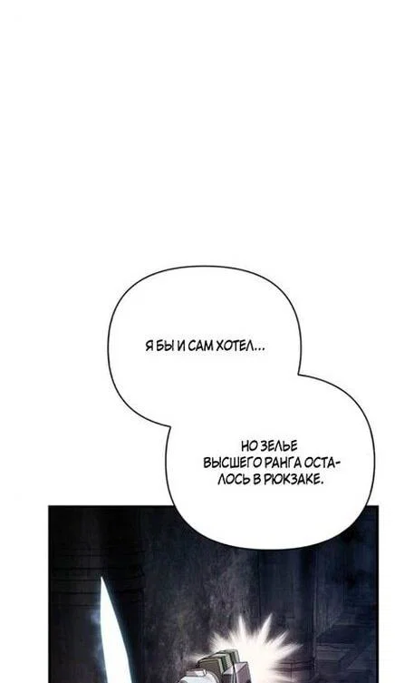 Read Выживание в игре за варвара RU Manga Online