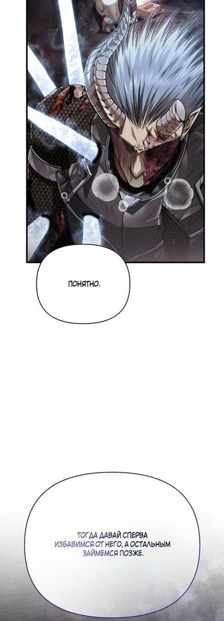 Read Выживание в игре за варвара RU Manga Online