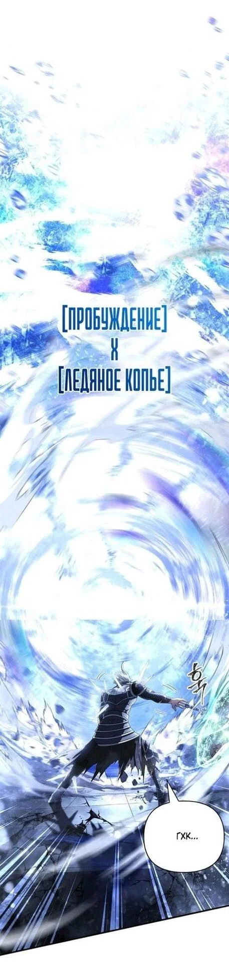 Read Выживание в игре за варвара RU Manga Online