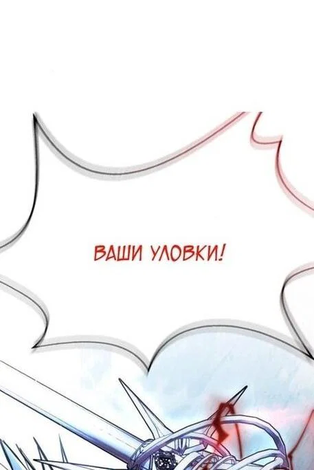 Read Выживание в игре за варвара RU Manga Online