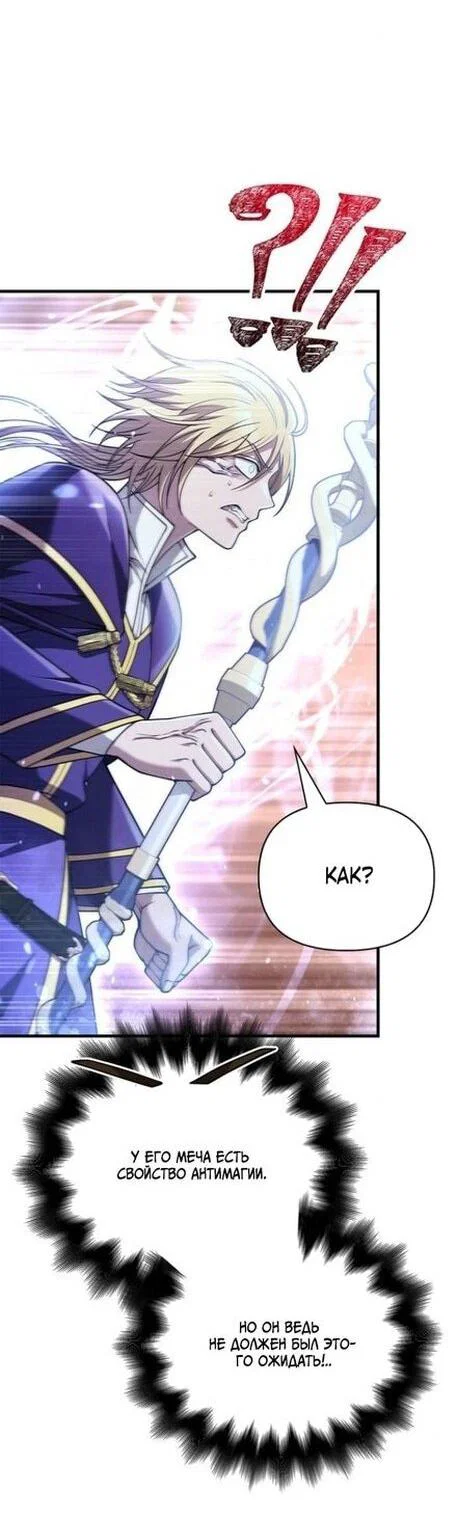 Read Выживание в игре за варвара RU Manga Online