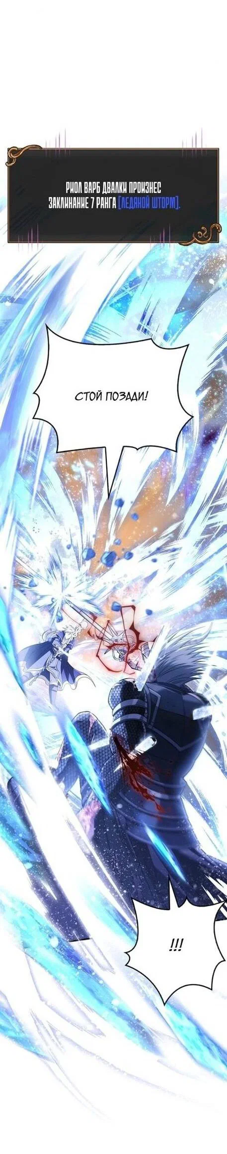 Read Выживание в игре за варвара RU Manga Online