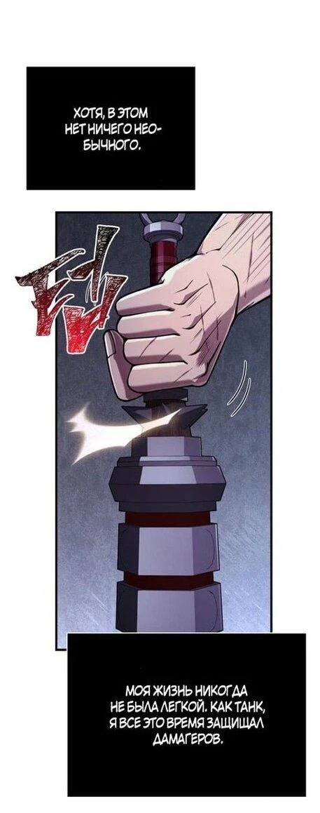 Read Выживание в игре за варвара RU Manga Online