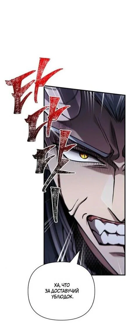 Read Выживание в игре за варвара RU Manga Online
